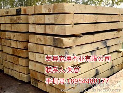 鐵路用優(yōu)質枕木報價、廠家批發(fā)價格及產品詳情——莘縣森濤木業(yè)