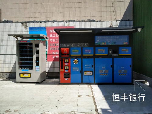 科技賦能，精準(zhǔn)分類 第二批生活垃圾分類智能設(shè)備正式投入使用